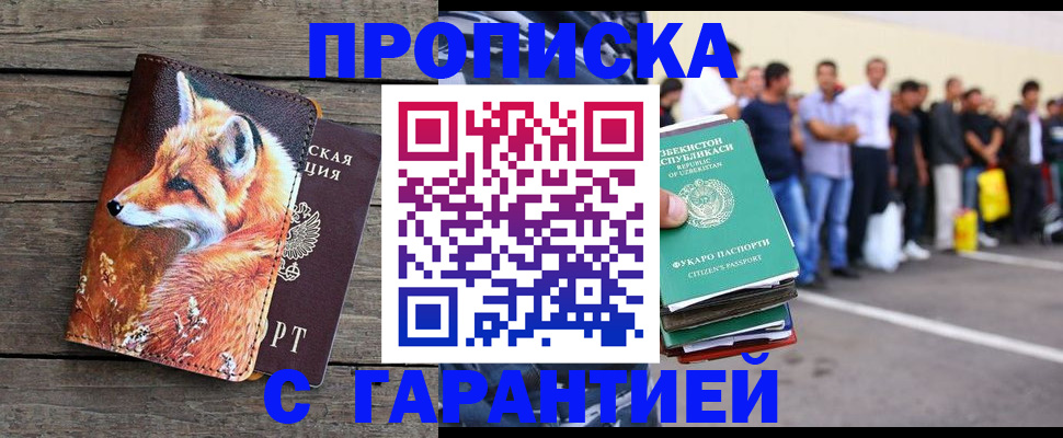 временная регистрация 2025 в Феодосии