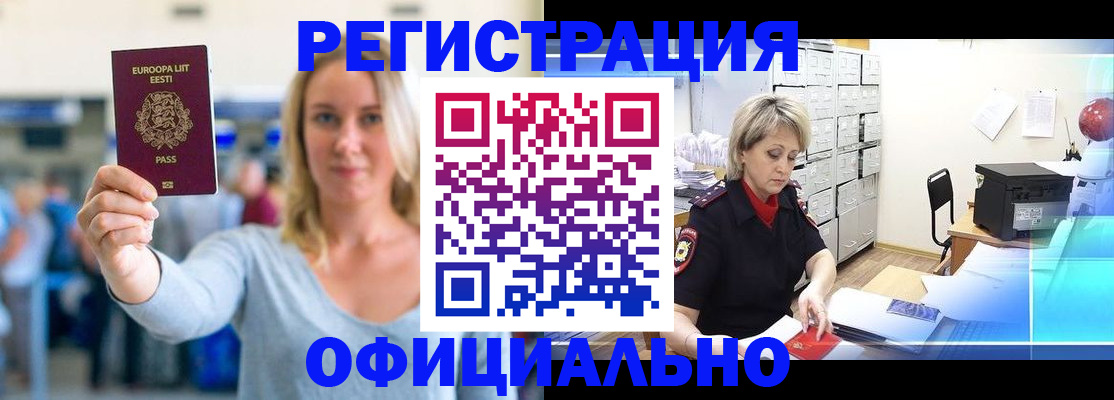 временная регистрация поиск в Феодосии