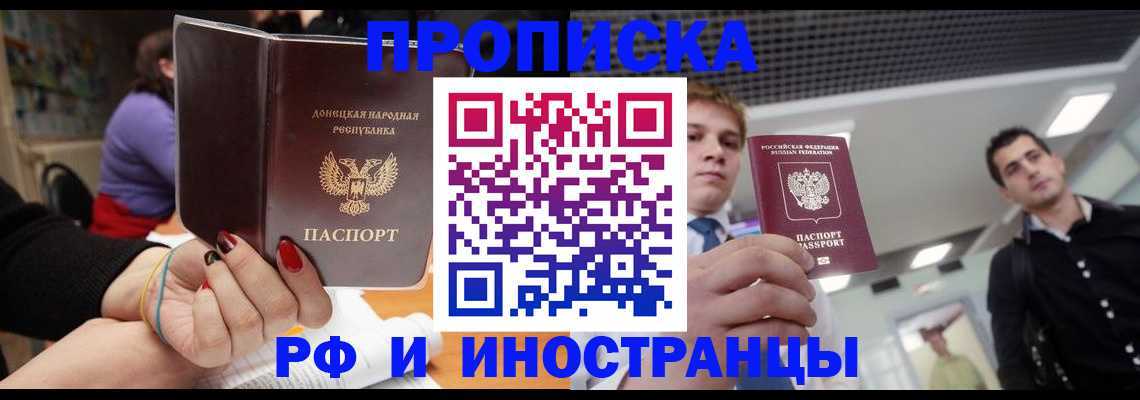 прописка для школы в Феодосии