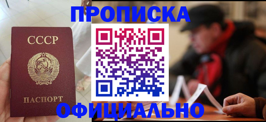 временная регистрация для школы в Феодосии